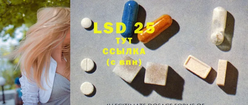 LSD-25 экстази кислота  Абдулино 