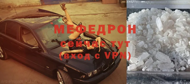 Мефедрон mephedrone  Абдулино 